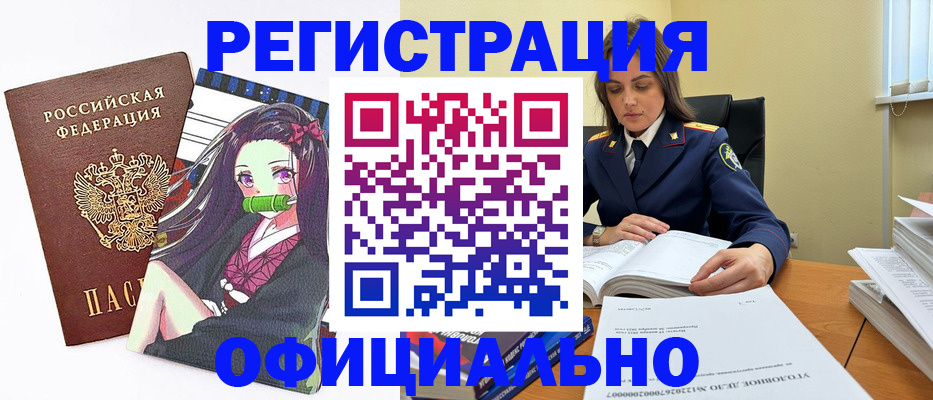 временная регистрация собственник в Волгограде