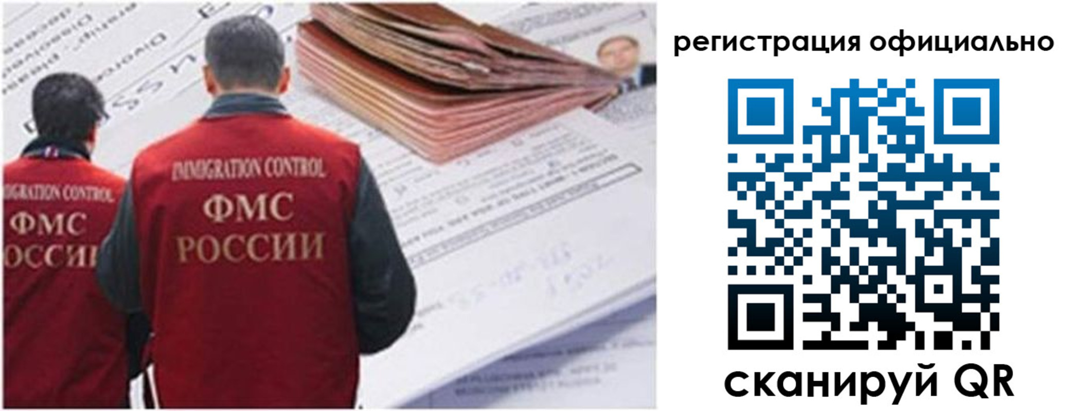 временная прописка в Волгограде