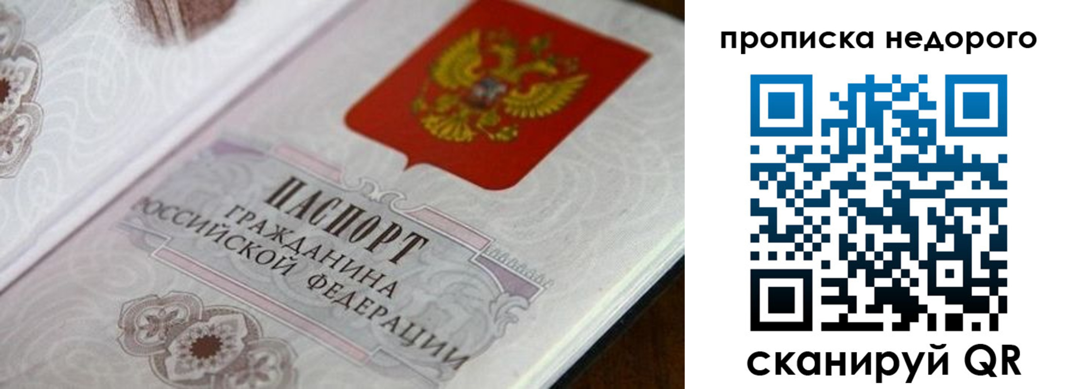 временная регистрация собственник в Волгограде