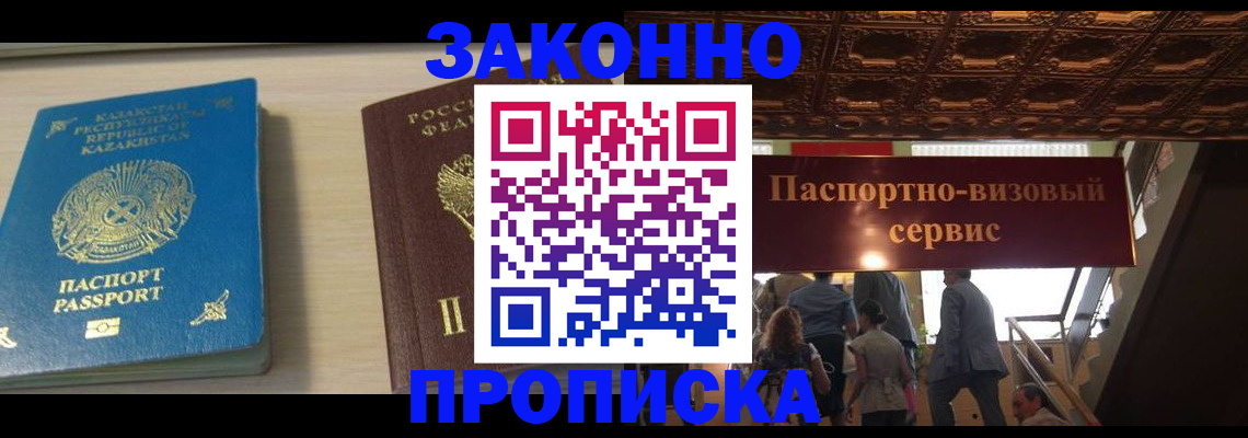 временная регистрация госуслуги в Волгограде